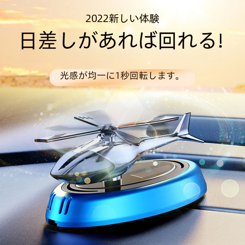 車のフレグランスディフューザー太陽光発電飛行機装飾飾り持続車両インテリアアロマセラピーダッシュボード香水ホルダー|undefined