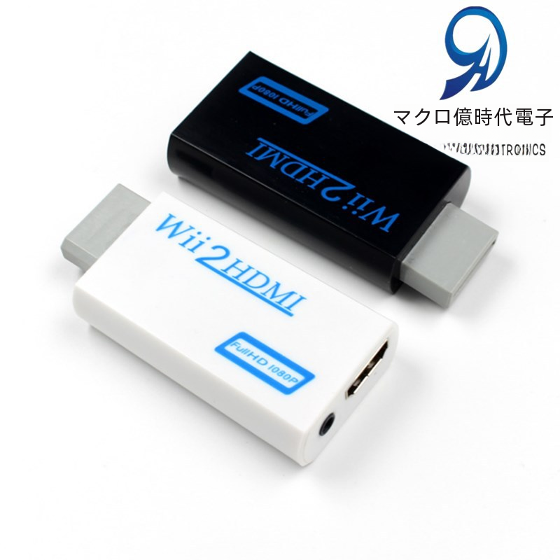 工場直接販売 Wii から Hdmi 高解像度コンバータ Wii2hdmi デジタル コンピュータ スイッチャー/コンバータ|undefined