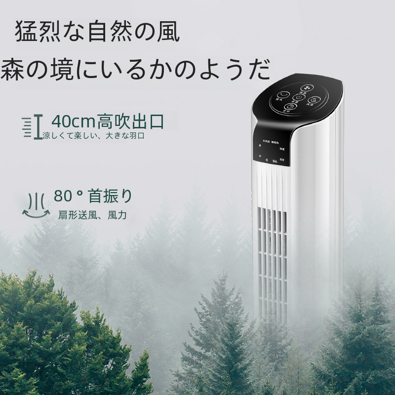 新しい家庭用タワーファンリモコン葉なしフロアファンサイレントスタンドテーブル電気風車家電|undefined