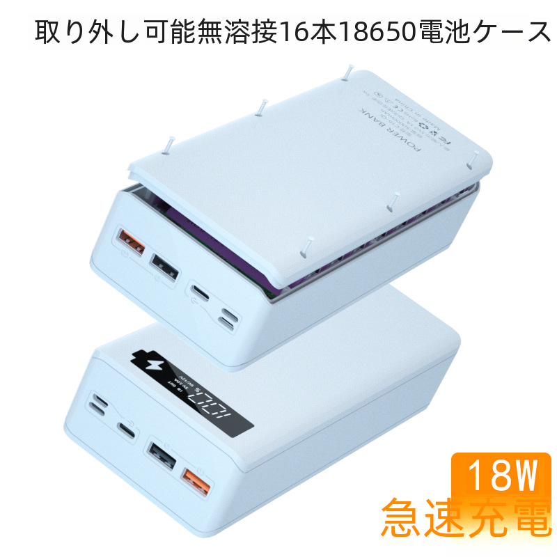 スナップインアンドアウト 16 ノード 18650 バッテリー充電器キット モバイル電源セット ワイヤレス充電 22.5 ワット|undefined