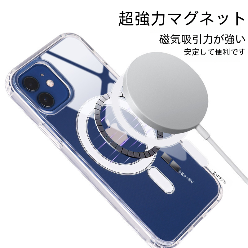 iPhone 15magsafe 磁気吸引透明ワイヤレス充電電話ケース互換性 iPhone 14 Pro Max|undefined