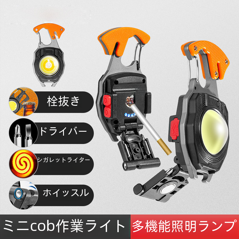 ミニキーホルダー懐中電灯 Type-c 充電屋外キャンプ車の修理多機能 Cob ワークライトポータブルハンドヘルドトーチ|undefined