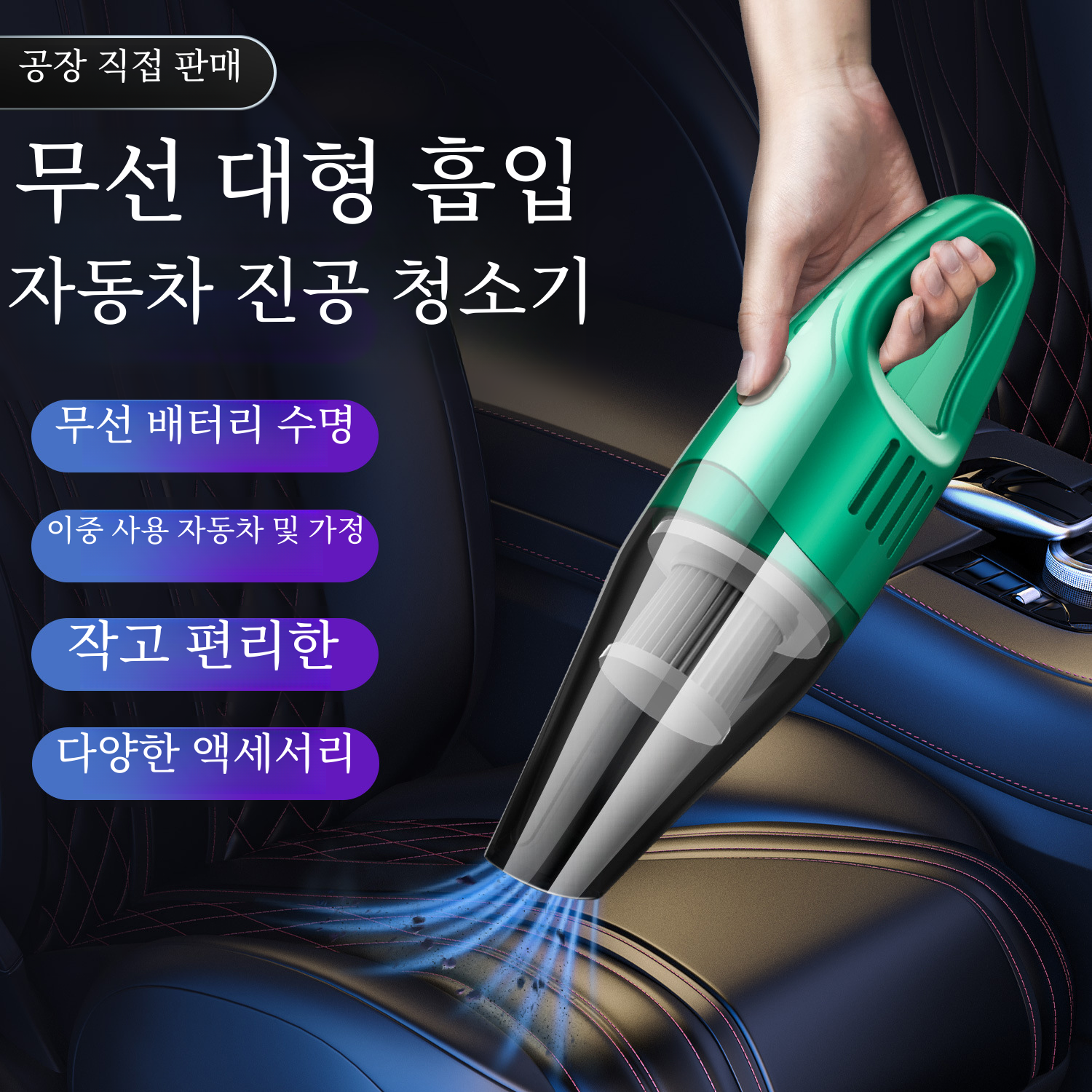 공장 직영 무선 진공 청소기 소형 핸드 헬드 초흡입 자동차 실내 다기능 미니 집진기