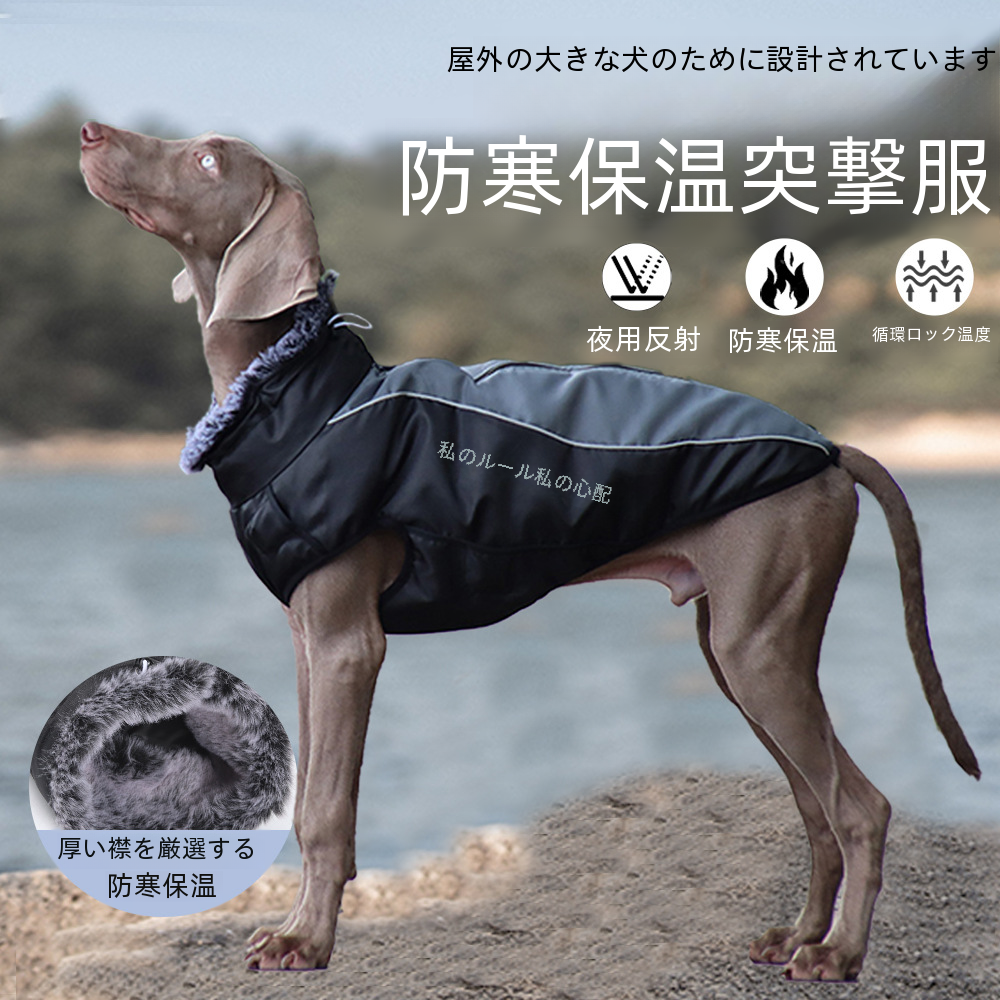 秋/冬肥厚暖かい反射ペット服大型犬用綿コート犬用ペット服|undefined