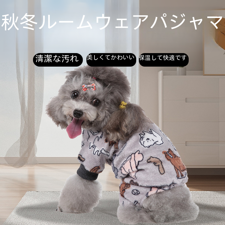 クリスマスペット服ユニークな長袖犬四本足秋ホームウェア|undefined