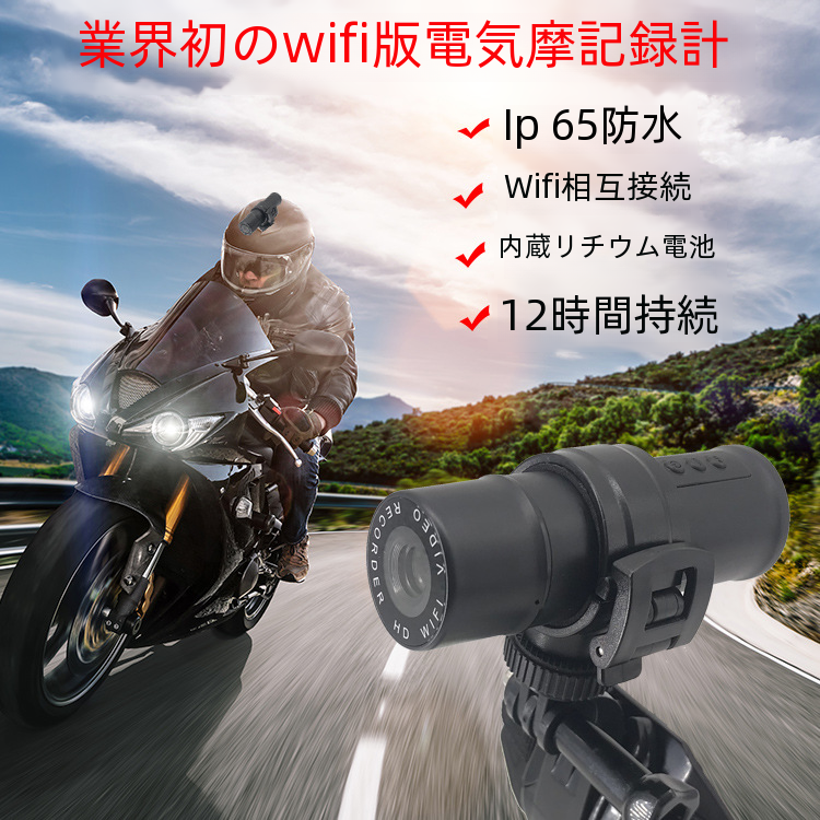 防水高精細 Wifi リンクスポーツ Dv カメラ登山サイクリング電動バイク広角レコーダー|undefined