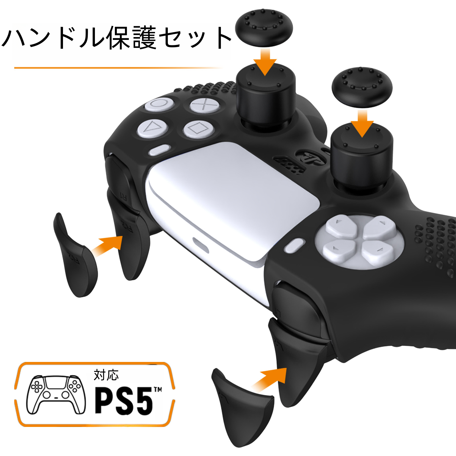 シリコーン保護スーツ Ps5 スリムコントローラジョイスティックキャップエリート版ゲーム周辺機器アクセサリートリガーボタン|undefined