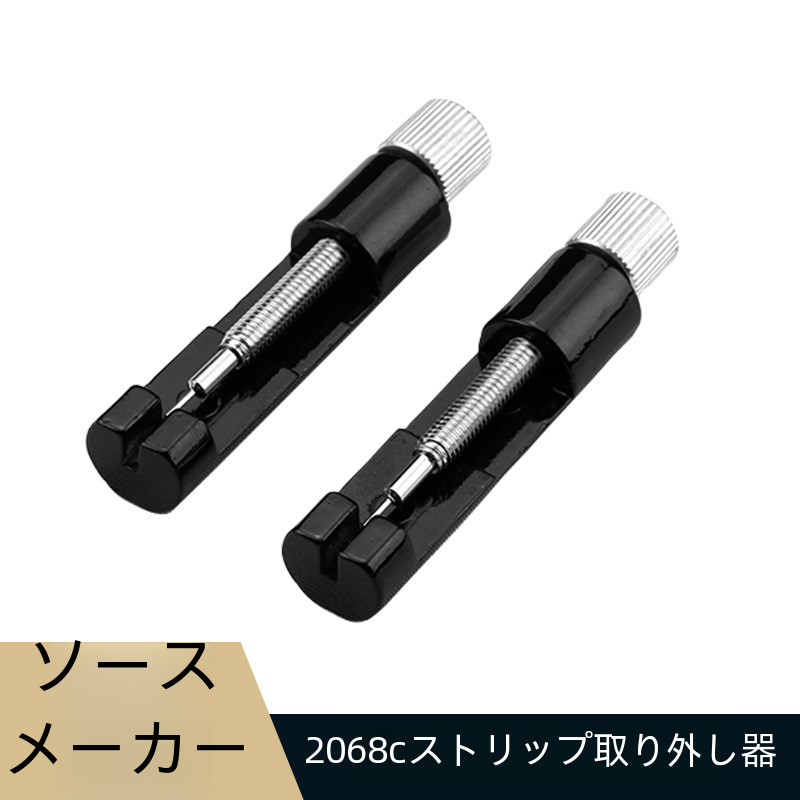 金属時計修理ツール袋入り調整可能なスチール時計バンド延長リムーバー時計修理ハードウェアツール|undefined