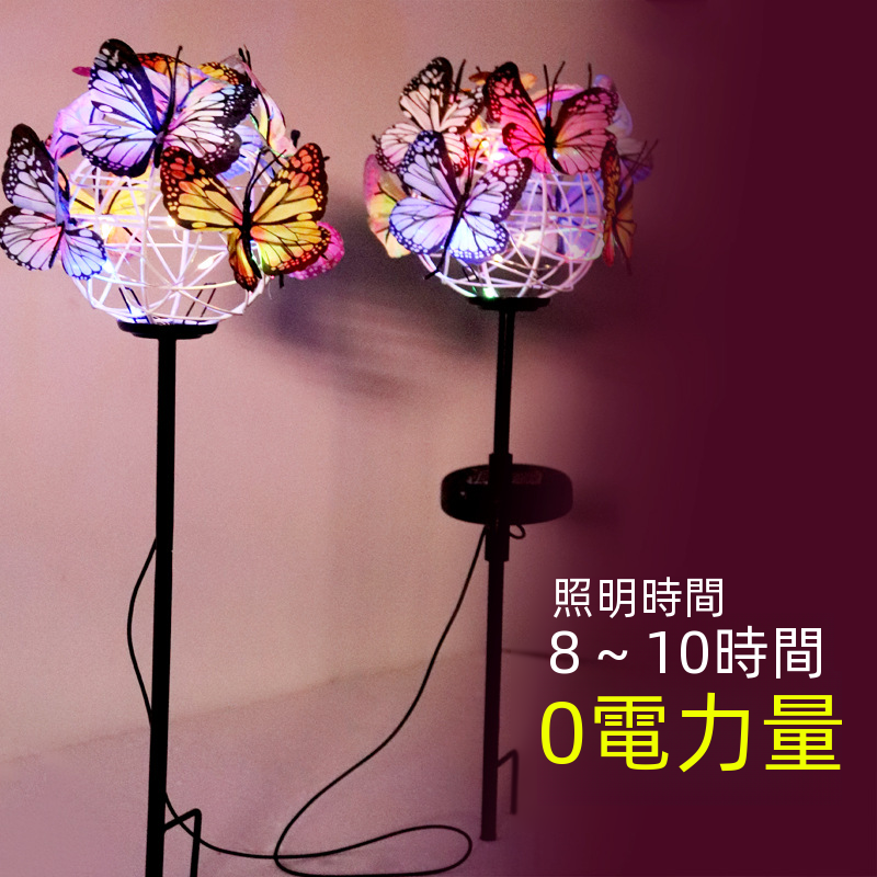 太陽光発電バタフライボール庭の装飾 Led 屋外中庭防水芝生ランプ春の季節の花壇照明|undefined