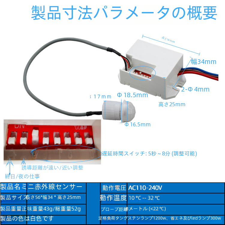 ミニボディ赤外線センサーワードローブインテリジェントセンシングスイッチ Sy-pir305a エンジニアリング/センシングスイッチ/センシングスイッチ|undefined