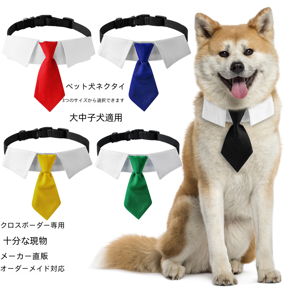 Tanpopo 英国スタイルの結婚式のスーツ犬服ネクタイ首輪装飾ペット用品ファッショナブルな犬の衣装|undefined