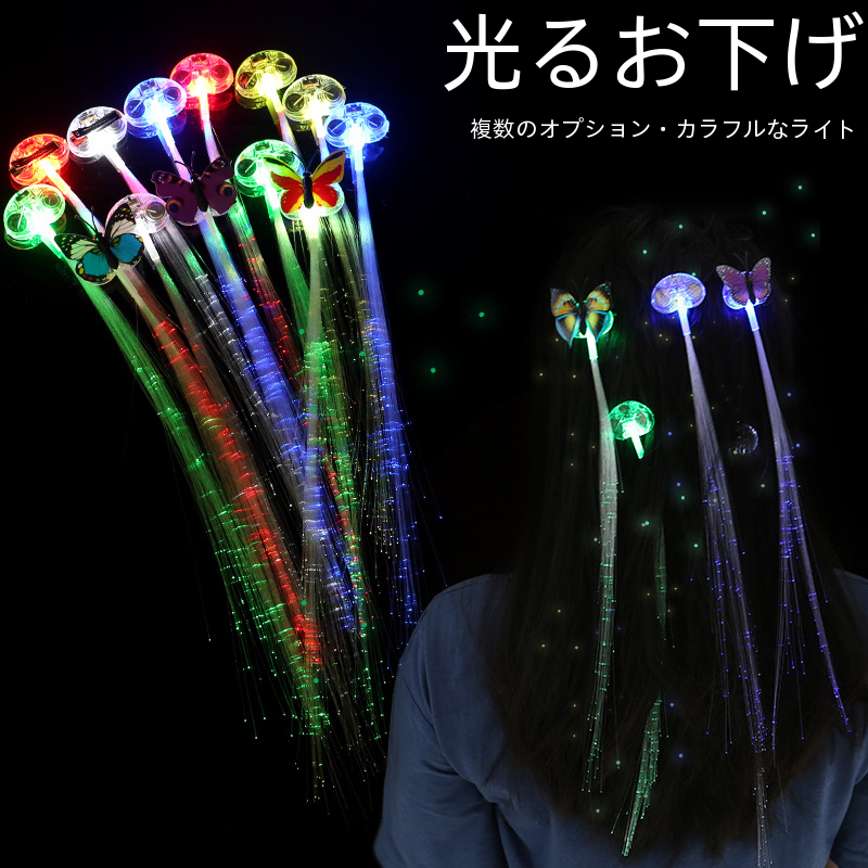 カラフルな Led 点灯蝶三つ編みバーパーティーお祝い用品点滅三つ編み光るヘアアクセサリーダンスの装飾|undefined