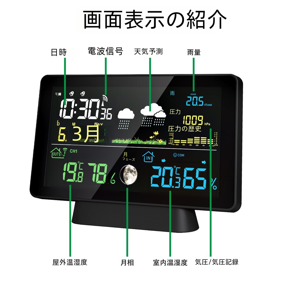 新しい多機能気象ステーション温度湿度降雨気圧ムーンフェイズ天気予報目覚まし時計|undefined