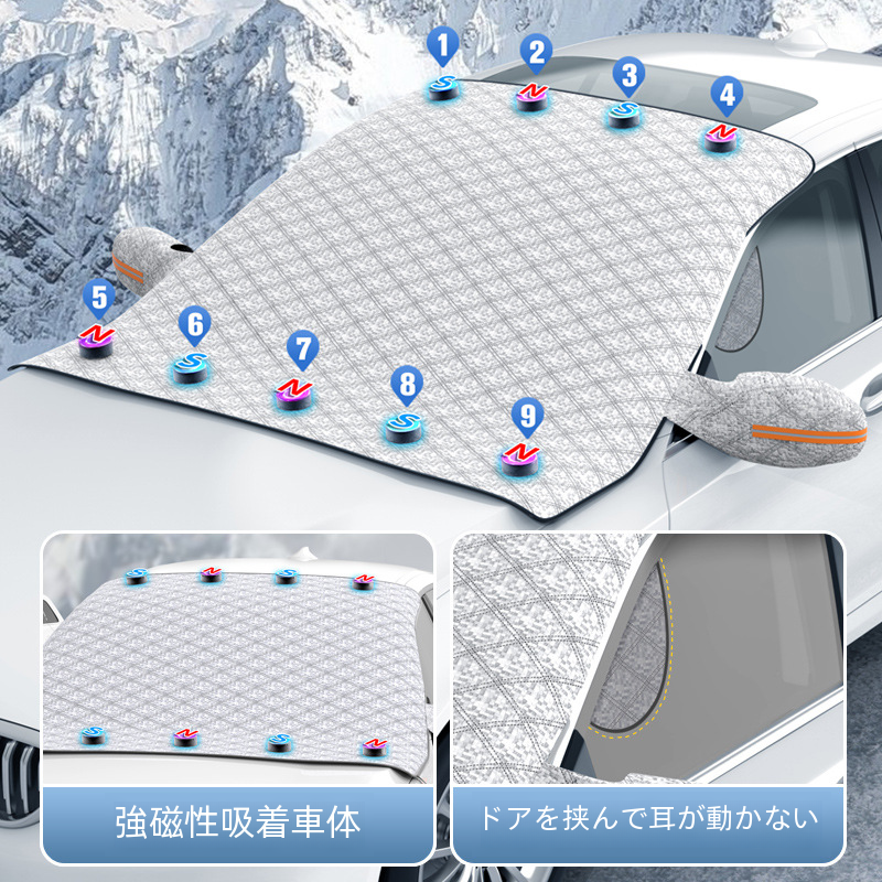 肥厚磁気車のフロントガラス積雪フロントウィンドウサンシェード氷霜保護車両コート冬の運転の必需品|undefined