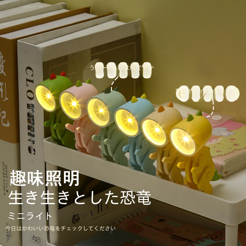 新しいミニかわいい漫画恐竜 Led 雰囲気ライトペットのおもちゃデスクトップ飾りギフトナイトライトコンパクトサイズかわいいペット|undefined