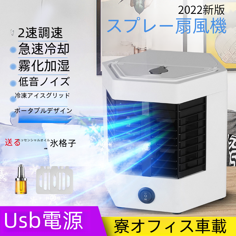 ポータブルミニ USB 冷凍エアコンホームデスクトップ小型冷却ファン加湿水冷扇風機|undefined