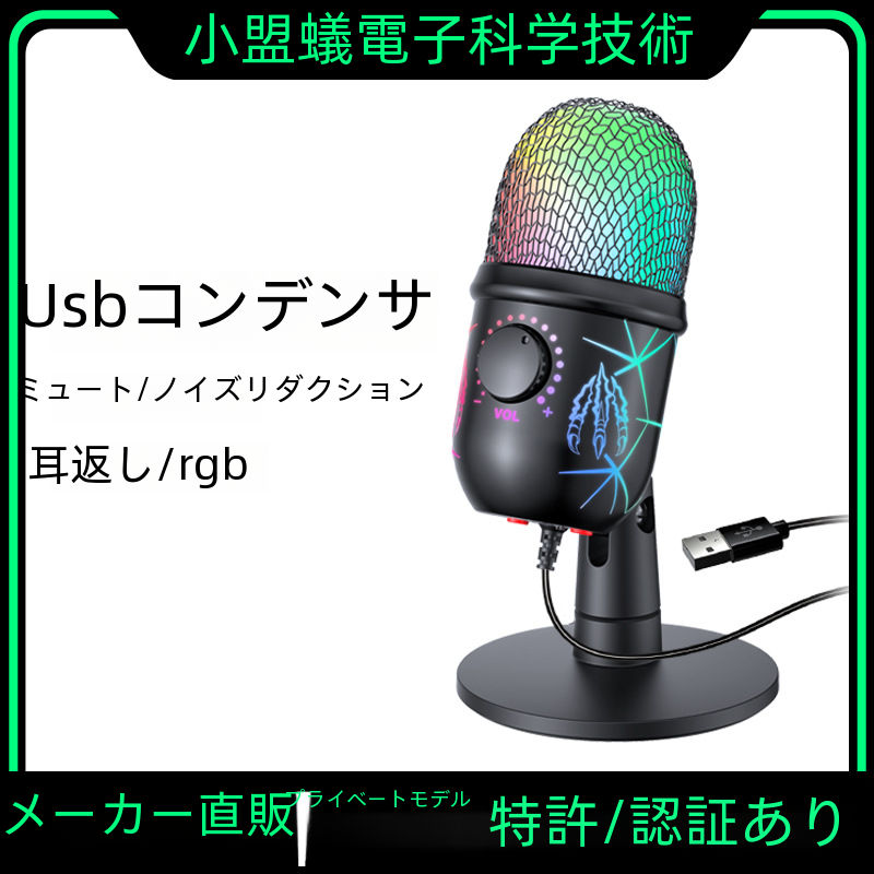 V5 USB コンデンサーマイクコンピュータ録音モバイルライブブロードキャストカラオケノイズリダクションゲーム E スポーツ Rgb 照明|undefined