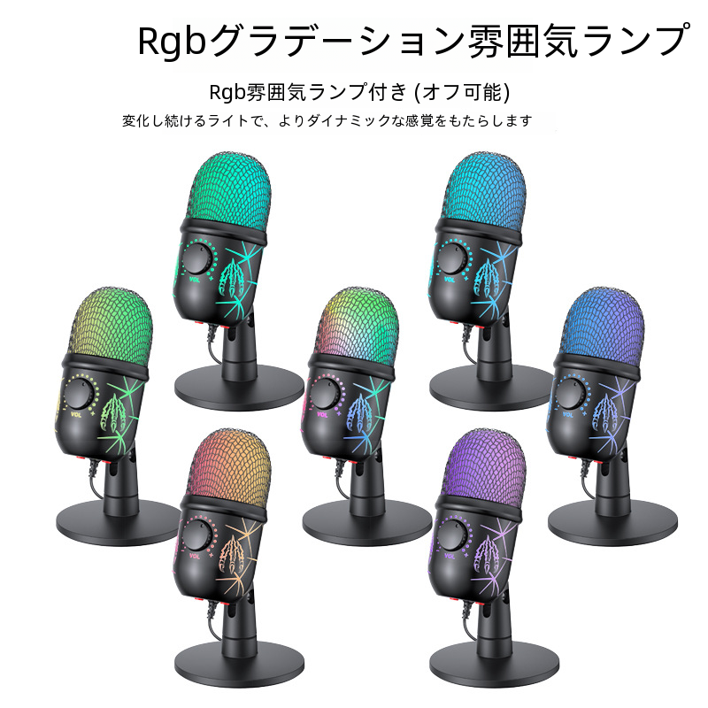 V5 USB コンデンサーマイクコンピュータ録音モバイルライブブロードキャストカラオケノイズリダクションゲーム E スポーツ Rgb 照明|undefined