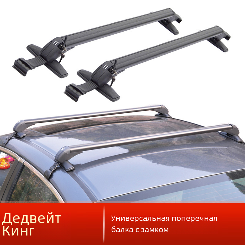 Автомобильная багажник поперечина универсальный багажник на крышу из алюминиевого сплава с замком поперечина Автомобильная стойка для велосипеда нагрузка багажник