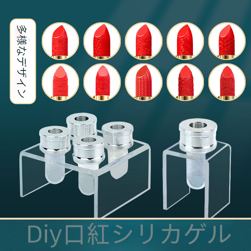 Diy 自作口紅モールド 12.1 ミリメートル彫刻花シリコーン研削ツール美容スキンケア/メイクアップ/その他のメイクアップツール|undefined