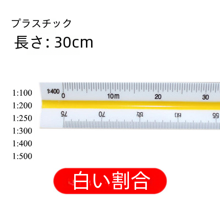 オフィスカルチャー定規 直線定規 測定ツール スケール測定ツール|undefined