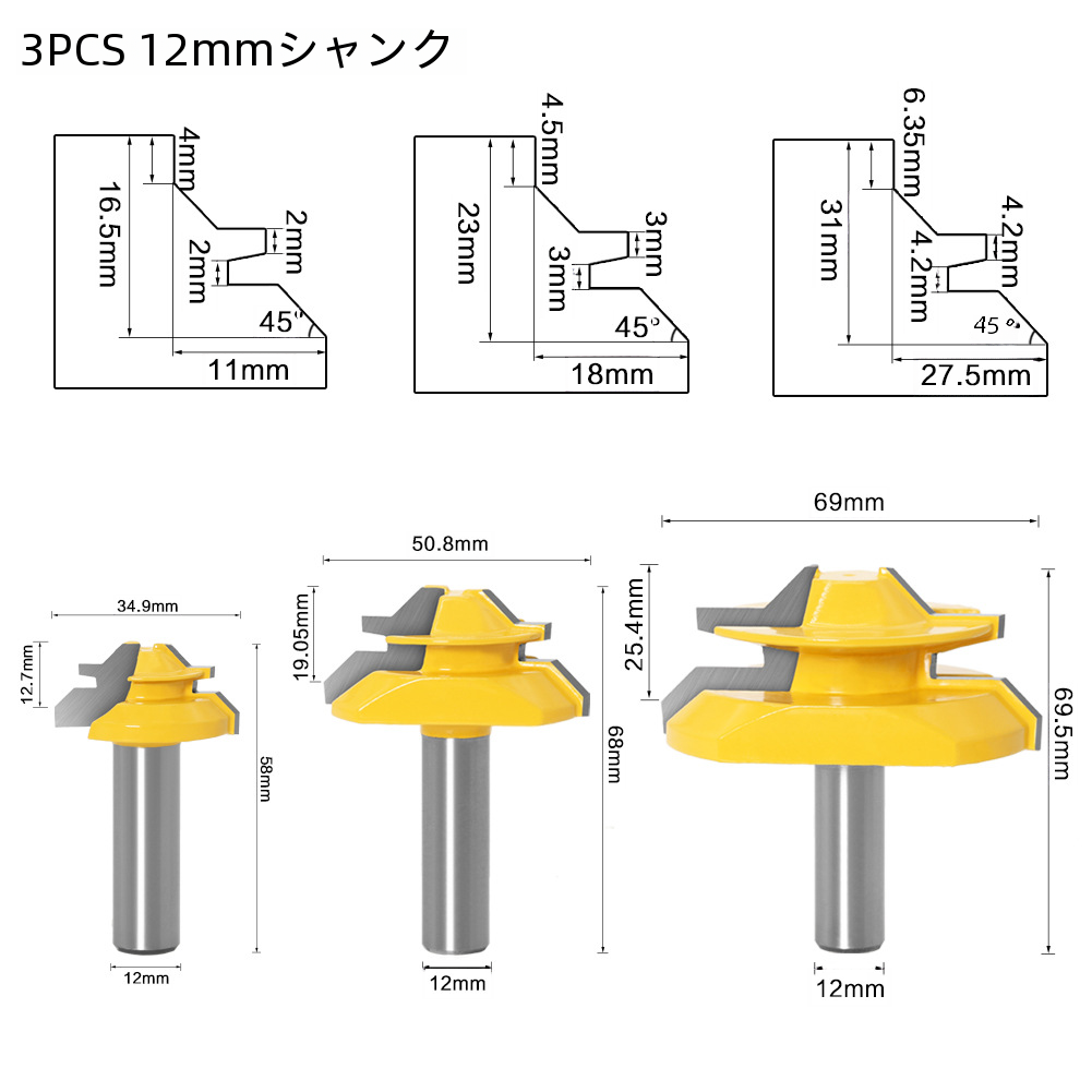 木工 3 点セット彫刻工作機械木材フライスカッター 45 度ほぞカッターパズルプレート床彫刻|undefined