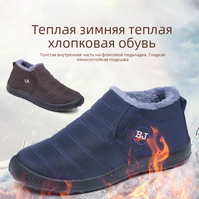 Зимние хлопковые ботинки, утепленные модные зимние ботинки на флисовой подкладке для мужчин, женщин, пар, водонепроницаемые, противоскользящие