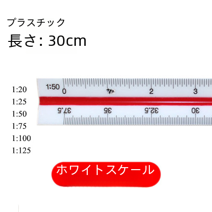 オフィスカルチャー定規 直線定規 測定ツール スケール測定ツール|undefined