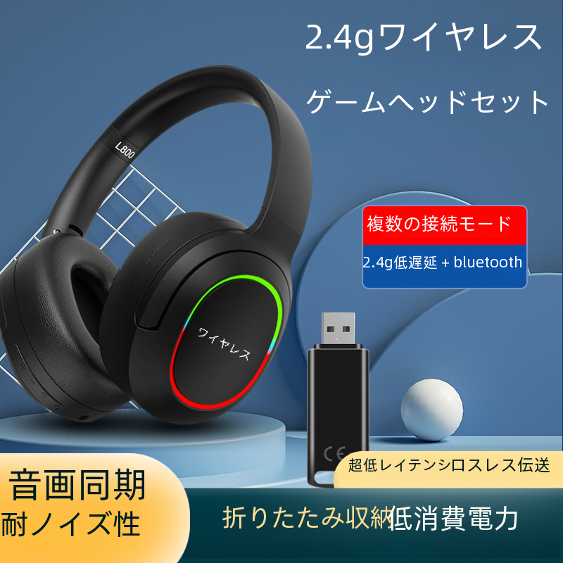 プライベートモデル 2.4 グラムワイヤレスオーバーヘッド Bluetooth ゲーミングヘッドセット 5.1 デュアルモード低遅延 Led ライト E スポーツヘッドフォン|undefined