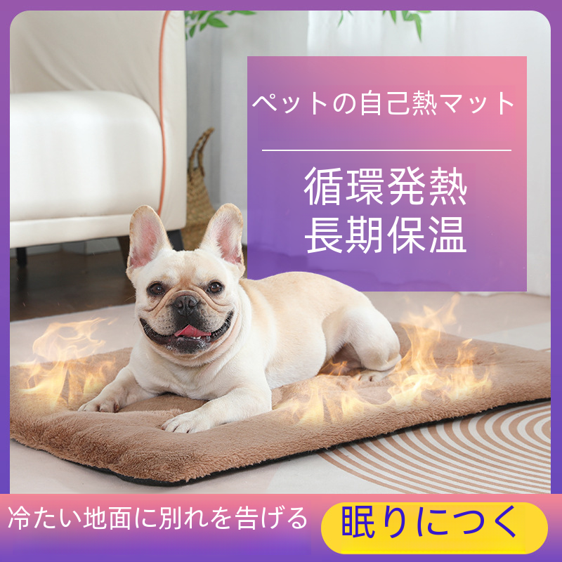 肥厚自己加熱ペットマット暖かい犬ベッド猫シートクッションペットブランケット肥厚自己加熱マット暖かい犬ベッド猫シート|undefined