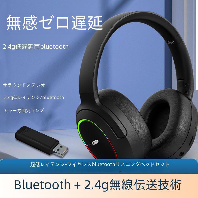 プライベートモデル 2.4 グラムワイヤレスオーバーヘッド Bluetooth ゲーミングヘッドセット 5.1 デュアルモード低遅延 Led ライト E スポーツヘッドフォン|undefined