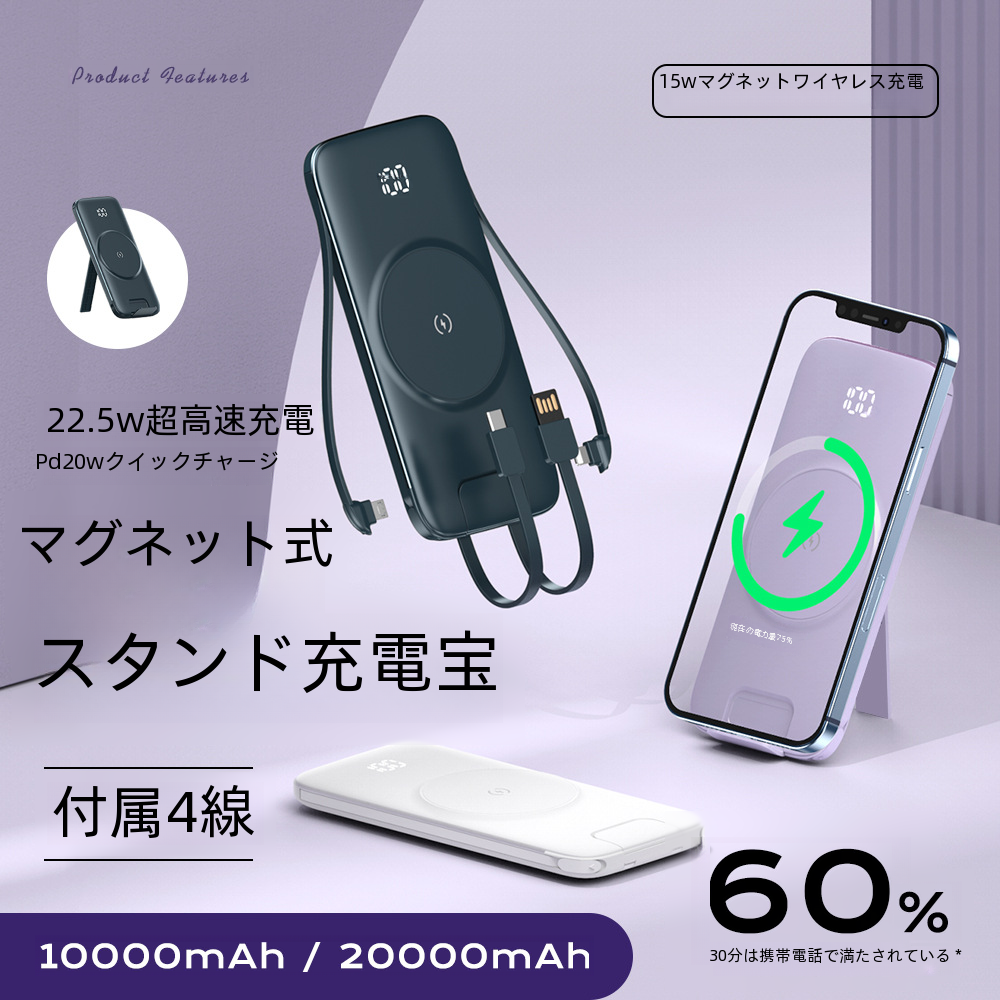 磁気吸引大容量 20000mah ワイヤレス充電パワーバンクカスタマイズ可能なロゴ内蔵ケーブルポータブル充電器|undefined