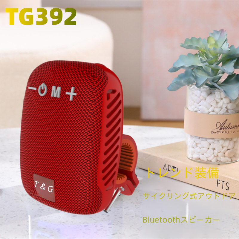 新しい Tg392 屋外サイクリング固定ブラケット重低音ポータブルサウンドボックスカード挿入モバイル Bluetooth スピーカー|undefined