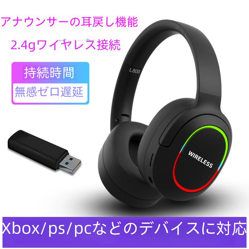 プライベートモデル 2.4 グラムワイヤレスオーバーヘッド Bluetooth ゲーミングヘッドセット 5.1 デュアルモード低遅延 Led ライト E スポーツヘッドフォン|undefined