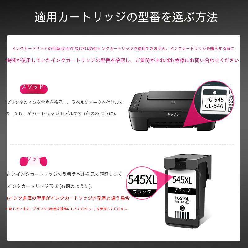 Canon Pg545 Cl546 ブラックカラーインクカートリッジ Mg2550 Mg2450 Mg2950 Mx495 Mg3050 プリンタ用|undefined