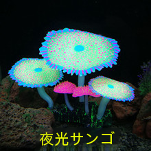 光る模擬水生植物の装飾水槽キノコ蓮の葉風景風景夜の光ペット用品|undefined