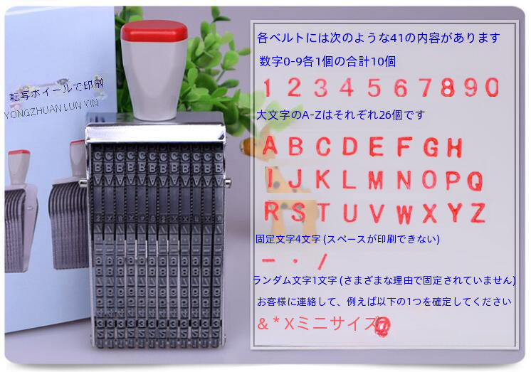 多目的ロータリースタンプ 812 調整可能な数字 0-9 文字 A-z 記号日付スタンプ年月日|undefined