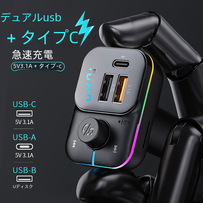 新しいカラフルなライト車の Bluetooth Mp3 プレーヤー充電器多機能ハンズフリー Fm トランスミッター車両アクセサリー|undefined