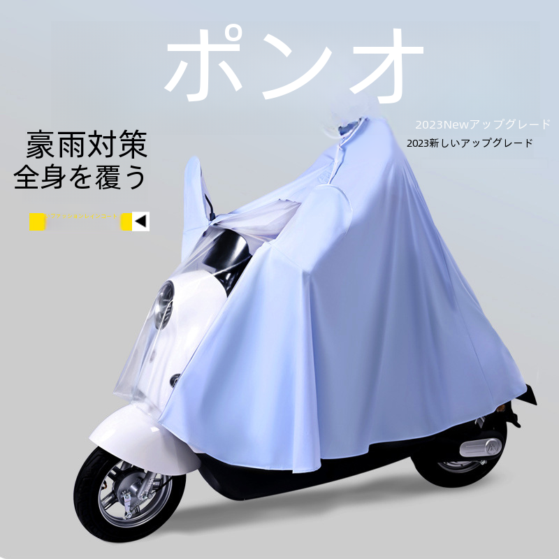 透明ダッシュボード Pvc 電気自動車レインコートシングル/ダブル人電池式オートバイレインポンチョ大人の乗馬|undefined