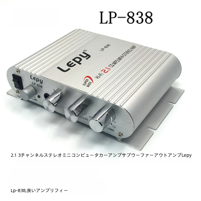 Lepy838 2.1 チャンネル低音キャノンアンプ超低周波家電超低音サウンドボックス Ebay Amazon 用|undefined