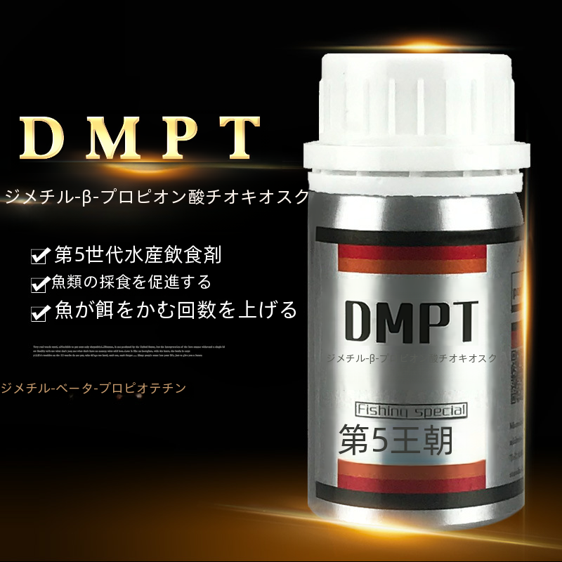 釣り餌添加剤 Dmpt 黒穴野生釣り草ナマズティラピアティラピア効果的なルアー|undefined