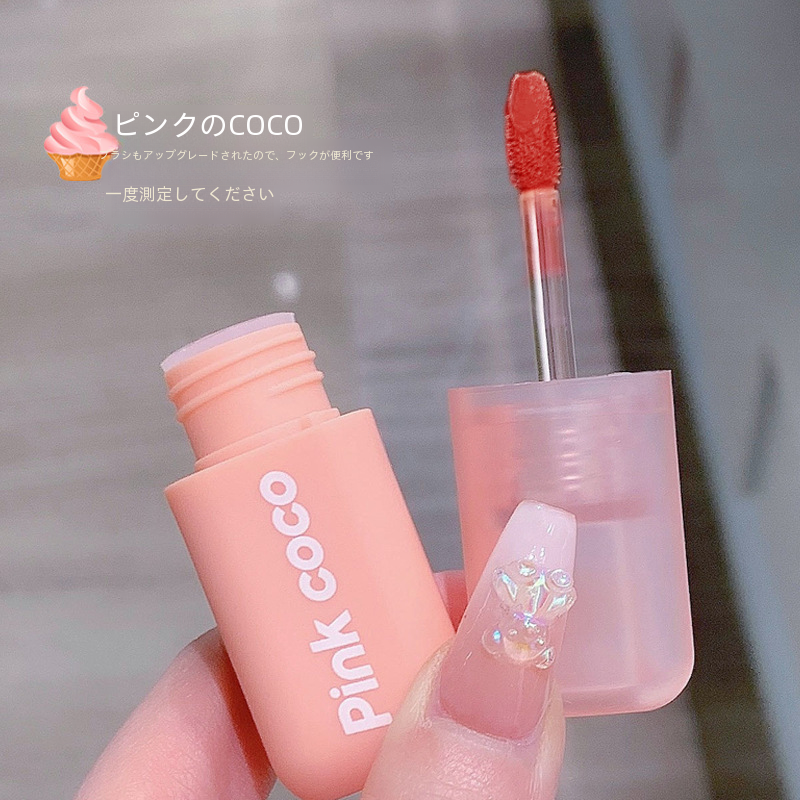 Pinkcoco マットフォギーリップグレーズティーミルクコーヒーノンスティックカップ女子学生パーティー口紅液体美容メイク|undefined