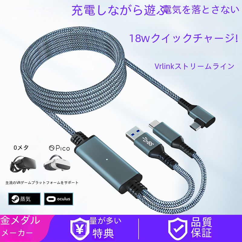 Mate Quest3 Pico4 リンク ケーブル USB3.2 Type-c Oculus VR ストリーミング データ ケーブル デジタル コンピューター/携帯電話|undefined