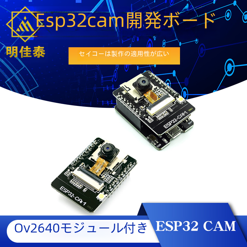 Esp32 カム開発ボード Ov2640 モジュール Wifibluetooth モジュール電子部品集積回路 IC|undefined