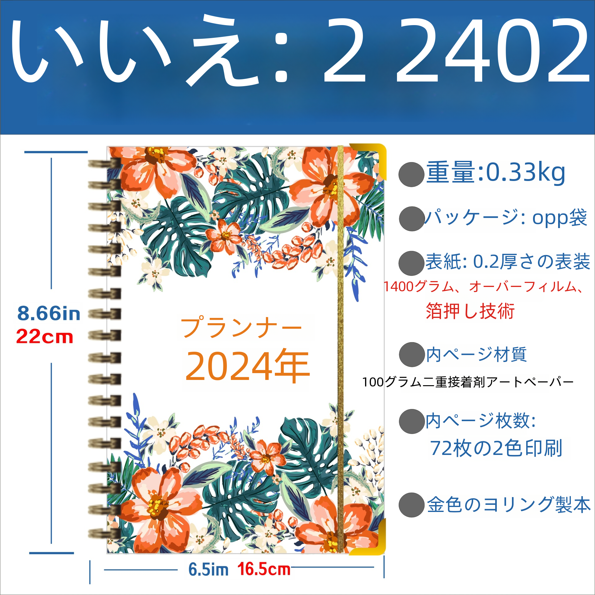 2024 英語カレンダー プランナー 効率マニュアル 時間管理 越境スケジュール帳 オフィス 文化メモ帳|undefined