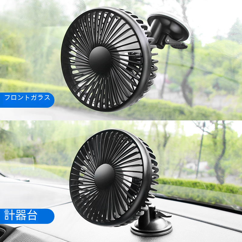 車のファン車両電気 12v24v 電圧冷却トラックインテリア USB 掘削機パントラック大|undefined