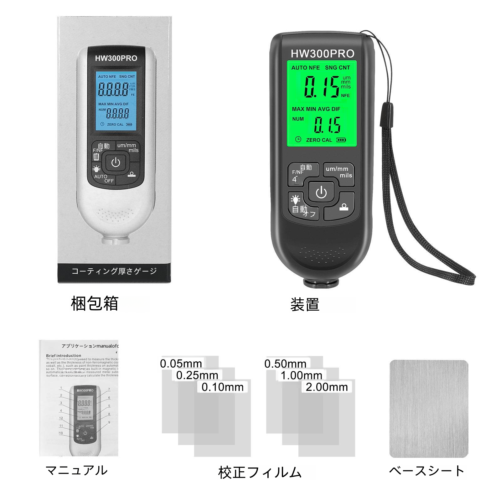 Hw-300pro 高精度塗膜厚さ計滑り止め塗膜厚さ計乾燥膜ゲージ測定ツール|undefined