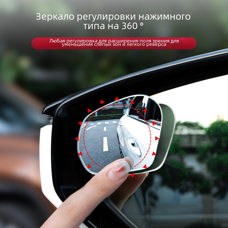 Автомобильное зеркало заднего вида, маленькое круглое зеркало, резервное зеркало для слепых зон, супер прозрачное вспомогательное светоотражающее зеркало, угол сцены на присоске