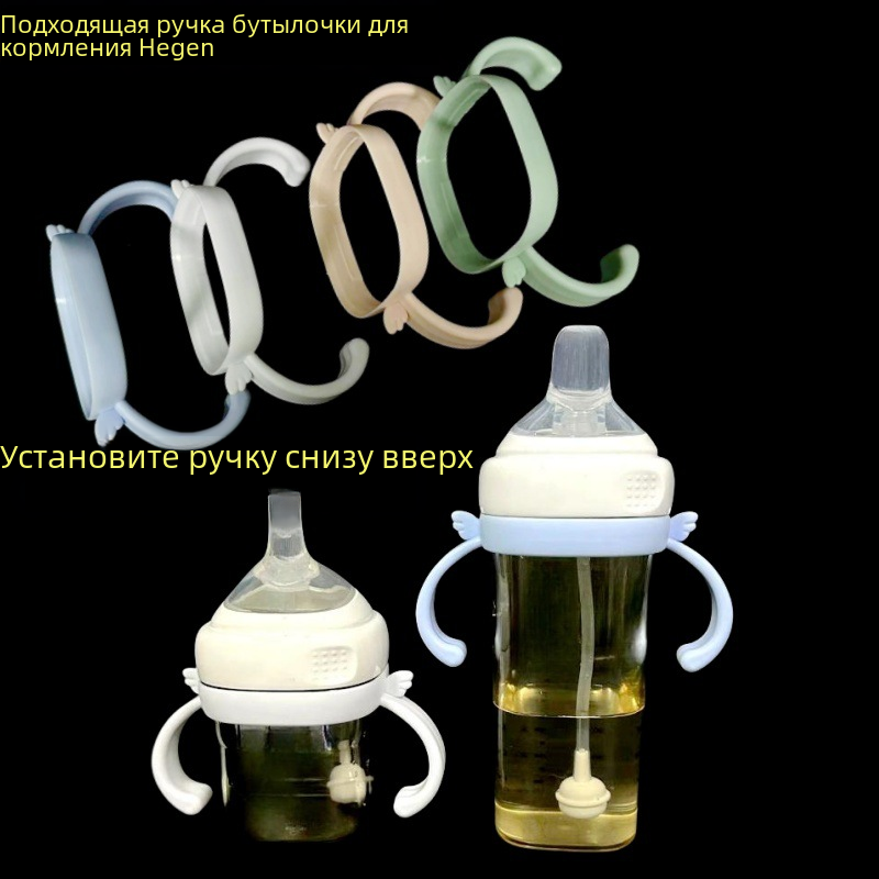 Аксессуары для ручек для детской бутылочки с молоком, квадратная ручка для детских бутылочек Hegen, посуда для кормления/релируемая детская бутылочка