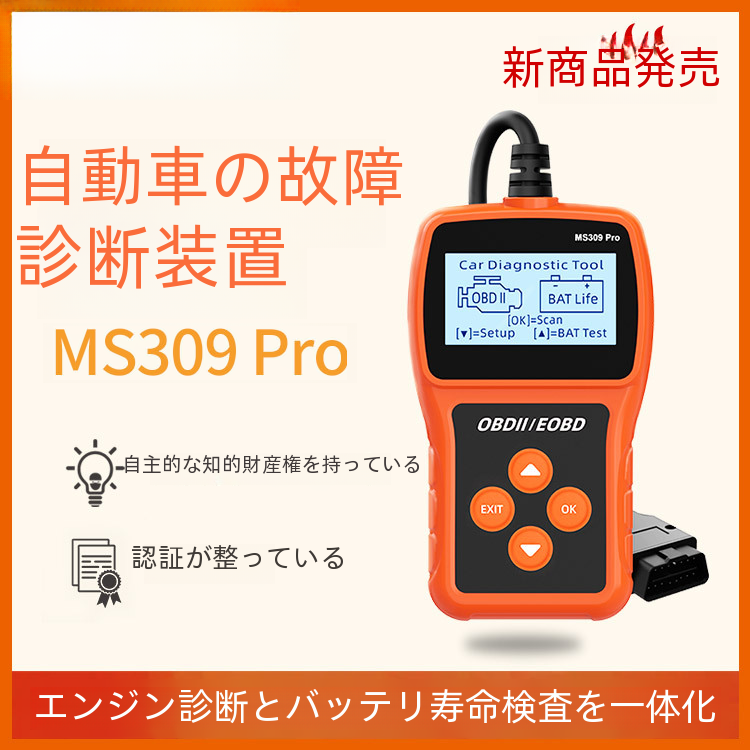 Yumei Ms309pro OBD 診断ツール バッテリーテスター 車のリーダーカード 車両検出器 OBD|undefined